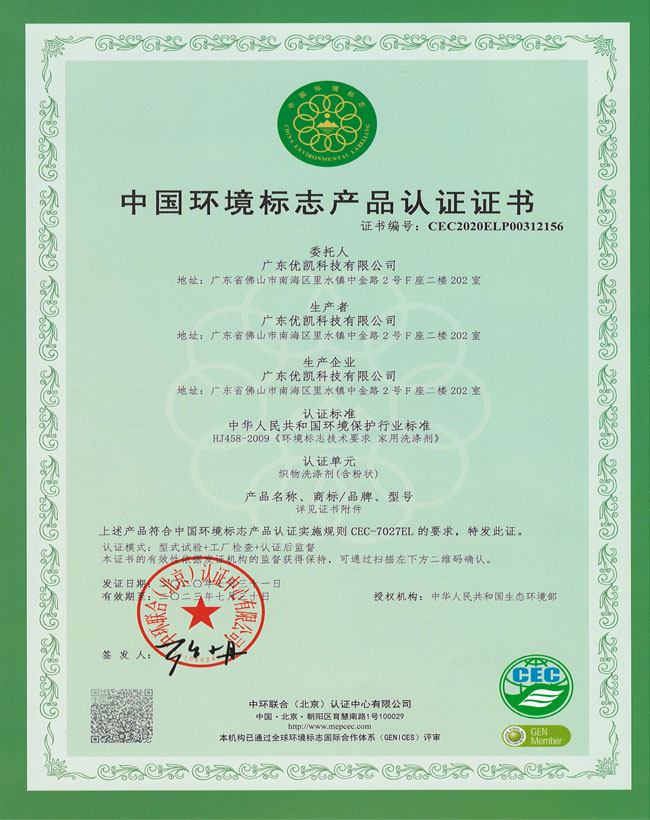 China Umweltkennzeichnungsproduktzertifizierung